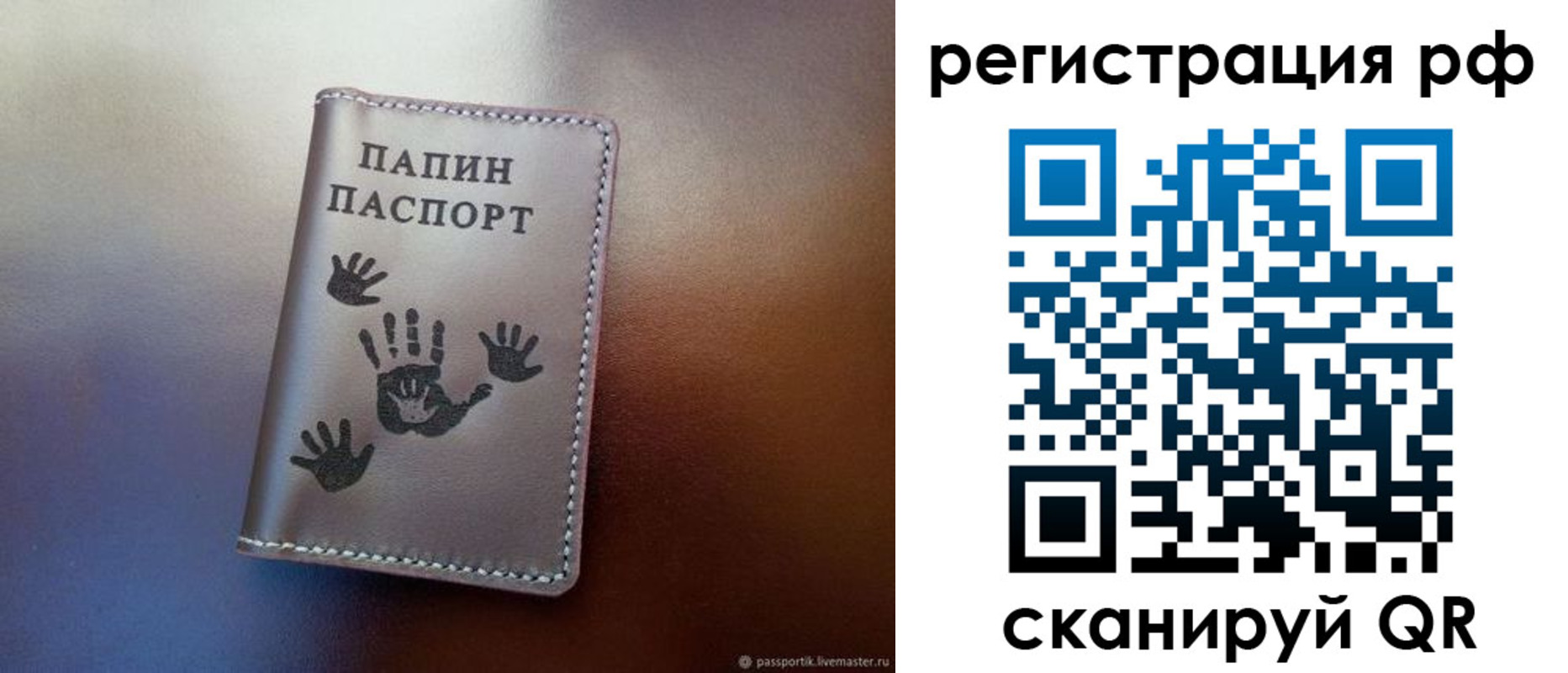 прописка для работы в Тольятти