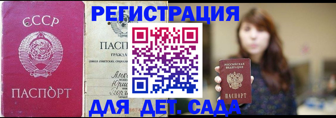 временная регистрация законно в Тольятти