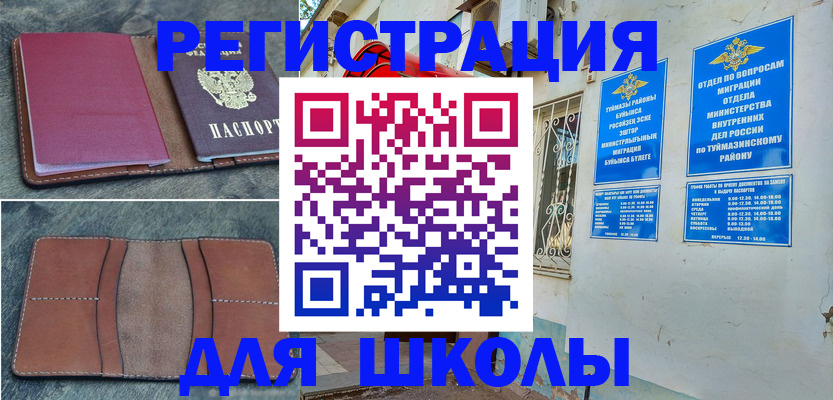 прописка иностранных граждан в Тольятти