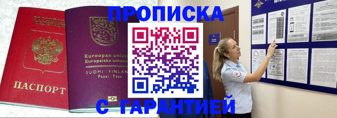 где прописаться в Тольятти