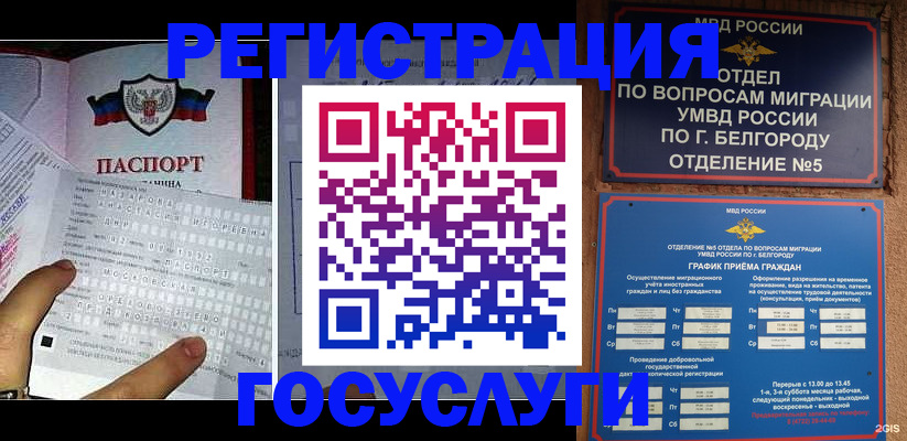 временная регистрация в квартире в Тольятти