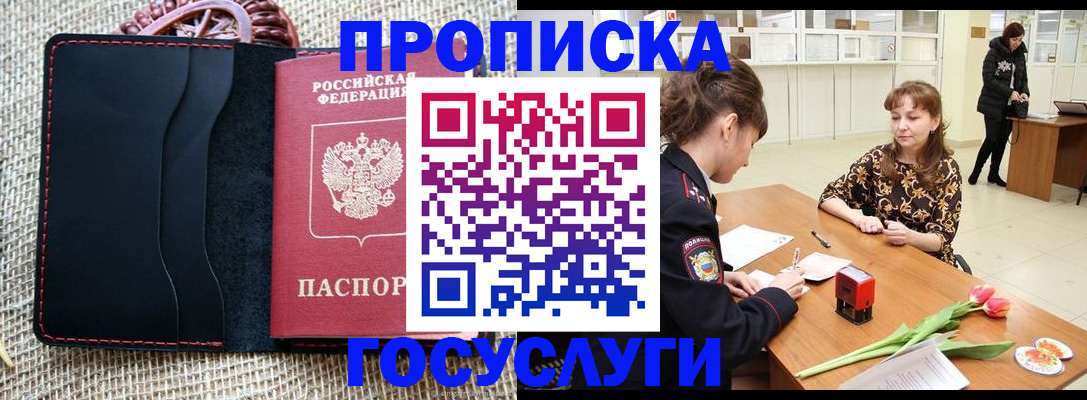 временная регистрация адрес в Тольятти